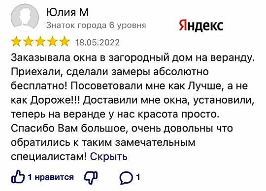 Отзыв 1