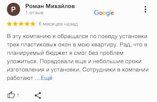 Отзыв 2