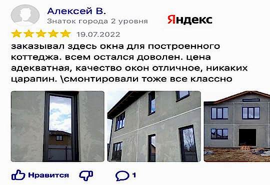 Отзыв 3
