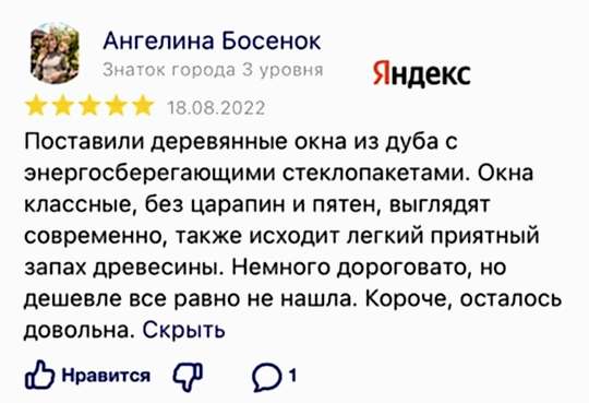 Отзыв 4