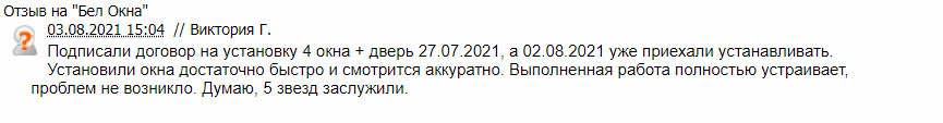 Отзыв №2 с otzyvy.by