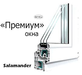 Премиум окна