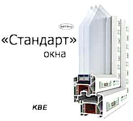 Стандарт окна